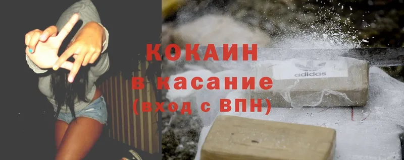 Cocaine Колумбийский  кракен ТОР  Боровск 