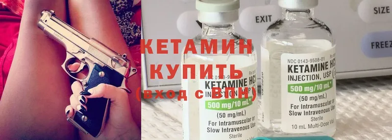 мега ссылки  Боровск  КЕТАМИН ketamine 